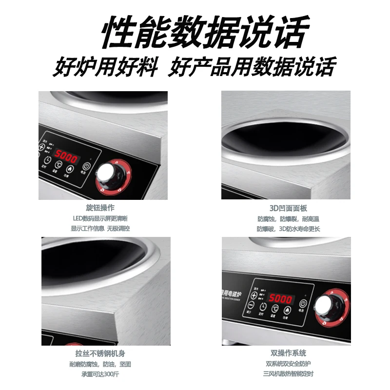 5000W Commercial High Power Stir Frying Stove, High Fire Electromagnetic Stove 220V