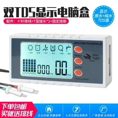 

Water Purifier Computer Board Control Board Accessories with TDS Display Computer Version R0 Reverse Osmosis 24V8 Computer Board