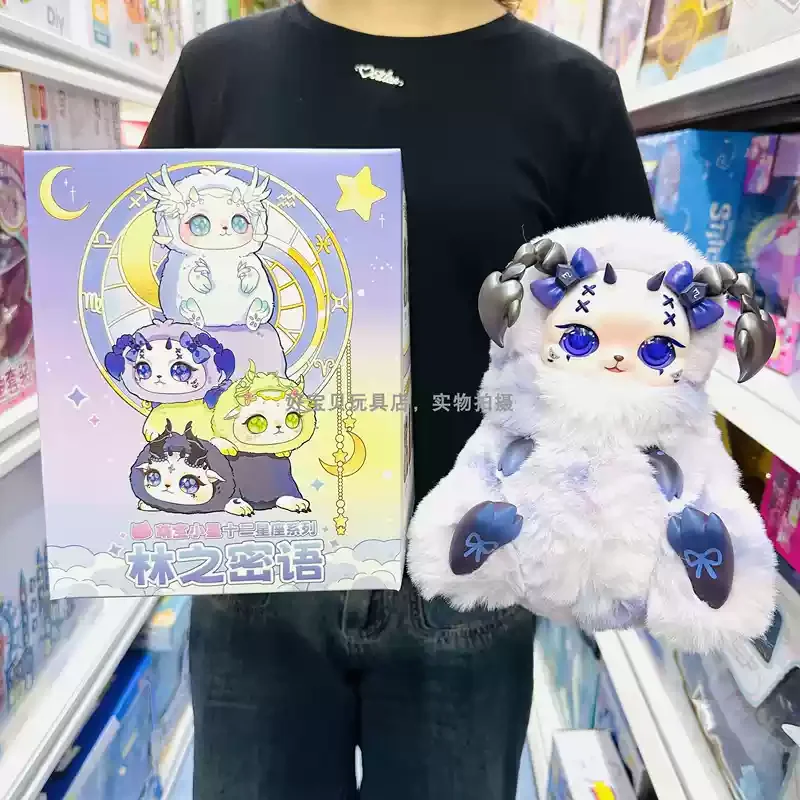 100% autentico Foresta Lingua segreta Dodici costellazioni Scatola cieca Morbido peluche Bambola in vinile Ragazza Collezione desktop Scatola misteriosa Regalo