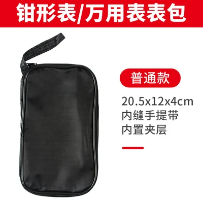 

Multimeter clamp meter matching electrician special bag wear-resistant black