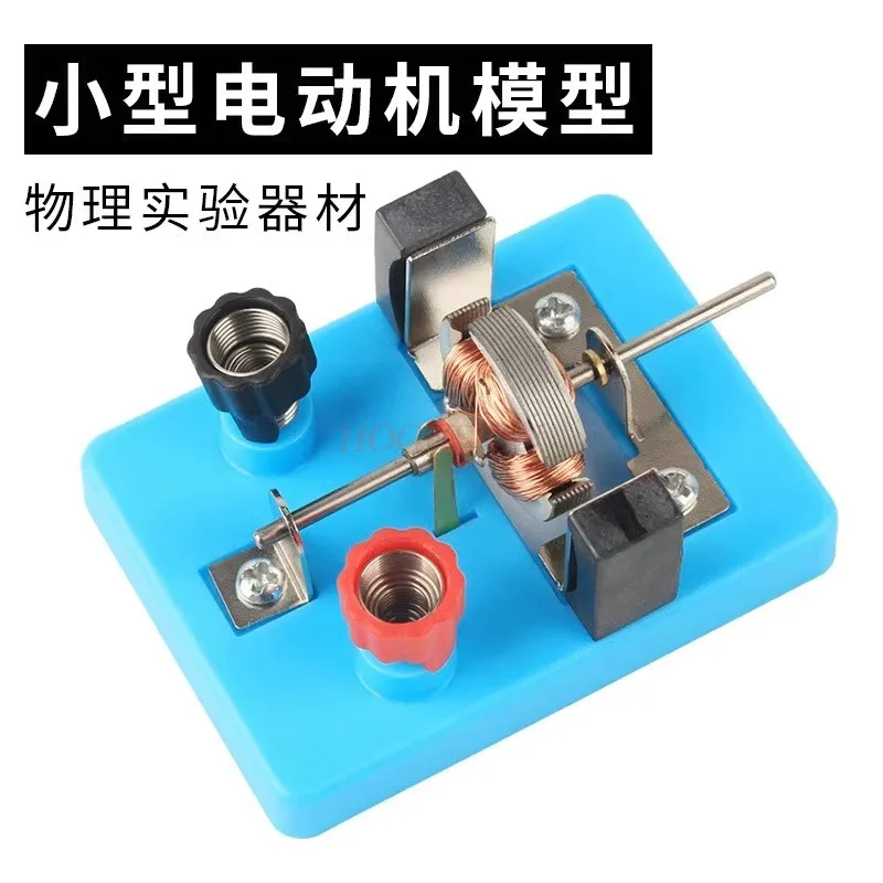 

Electromagnetic perpetual motion DC motor model, children's technology small production, handmade