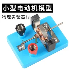 Electromagnetic perpetual motion DC motor model, children's technology small production, handmade