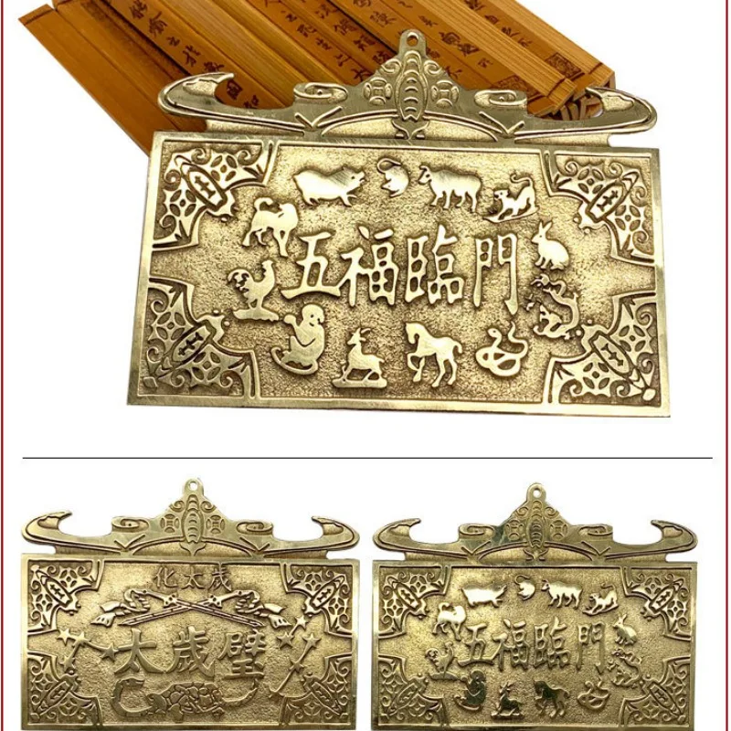 Brass Tai Sui Wall Tai Sui Coin Pendant Animal Year Mascot Pendant Fengshui Home Living Room Desk Furnishing Decorations