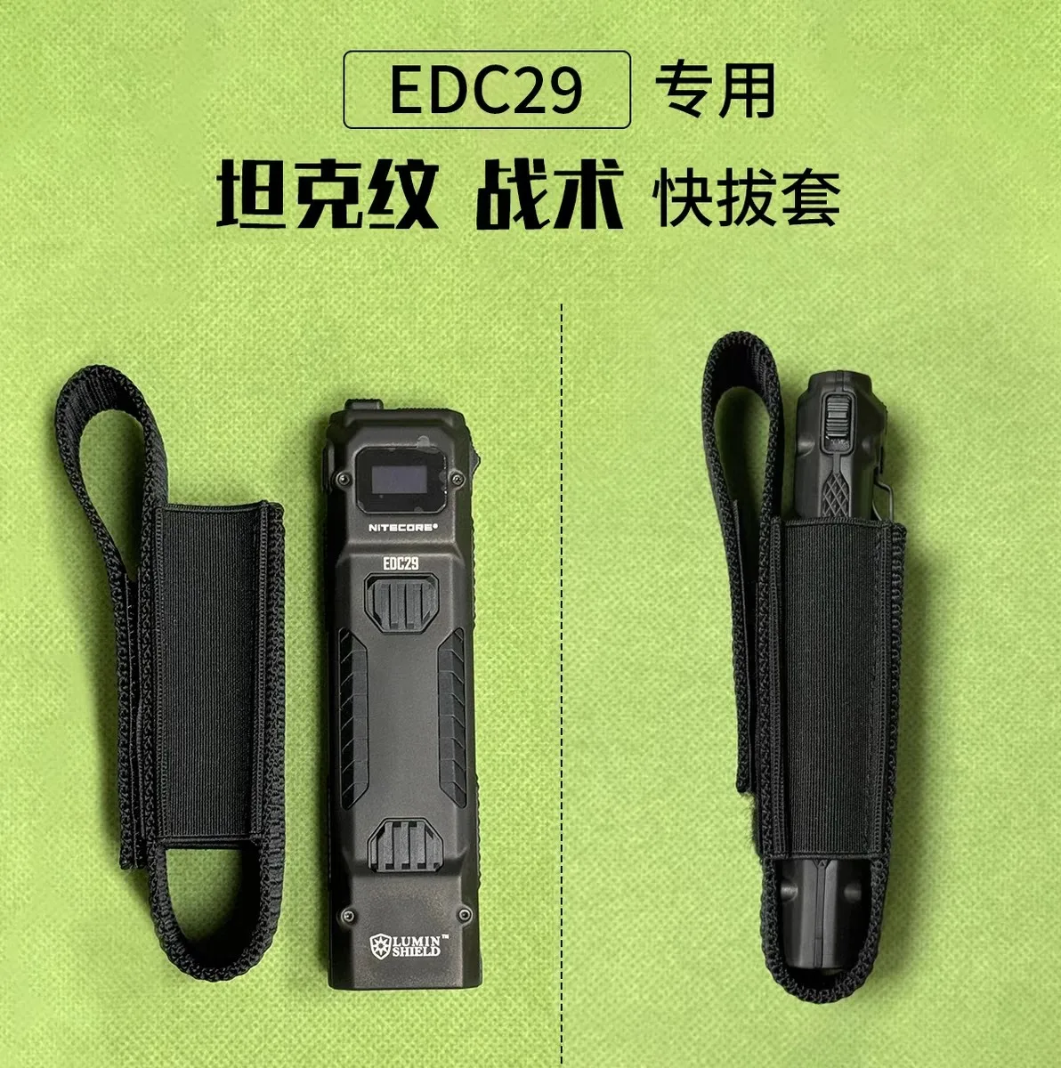 For NITECORE EDC17/ EDC29/EDC27UHi/EDC25/EDC23 Flashlight Flashlight Accessories EDC Tactical Quick‑Draw Protective Sheath