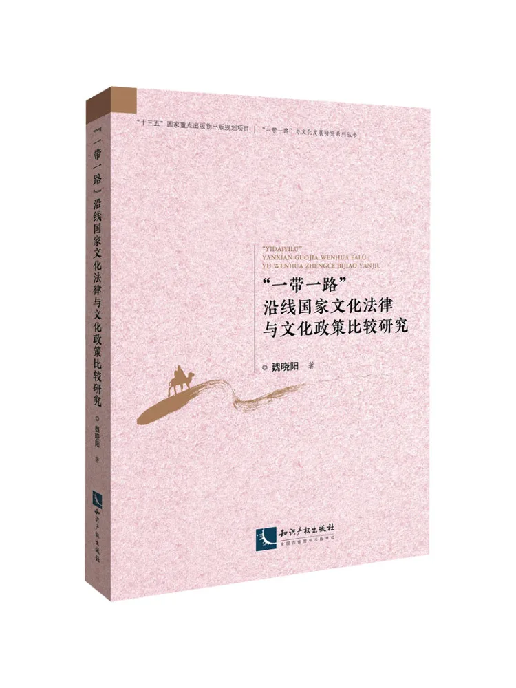 Book-Winshare Comparative Study Of Cultural Laws and Cultural Policies in Countries Along the 