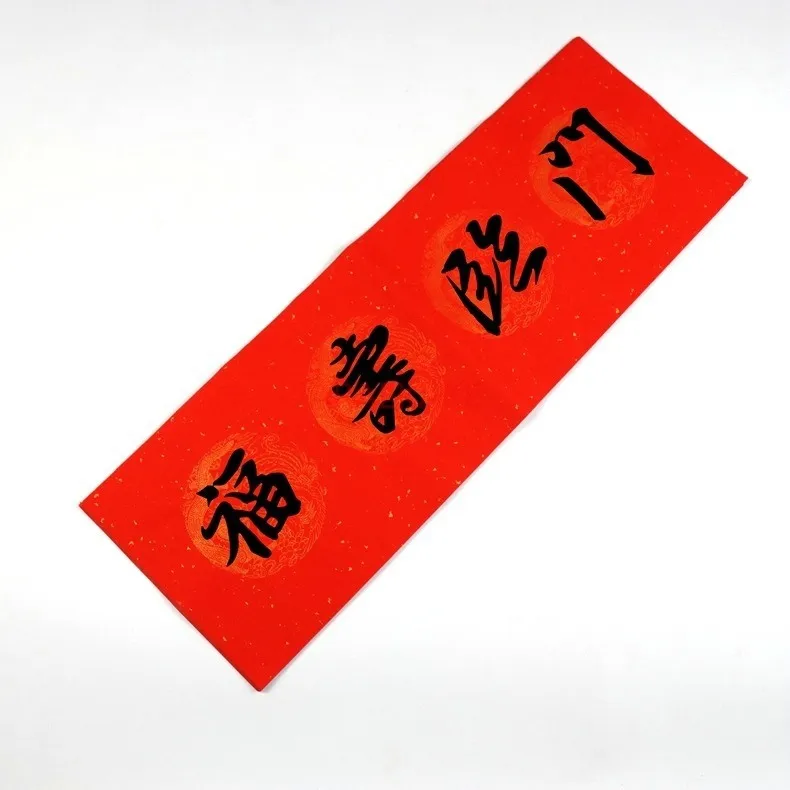 

30PCS Four character horizontal couplet paper, wedding specific paper, red rice paper, red paper couplet for writing couplets