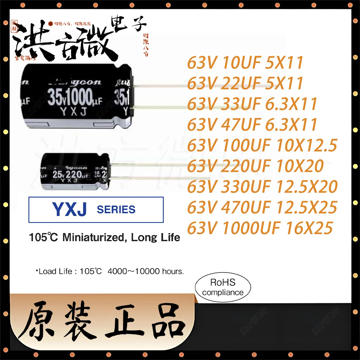 63V YXJ Series 105°C 10uf 22μF 33UF 47uf 100μF 220UF 330uf 470μF 1000UF RADIAL LEAD ALUMINUM ELECTROLYTIC CAPACITORS Original