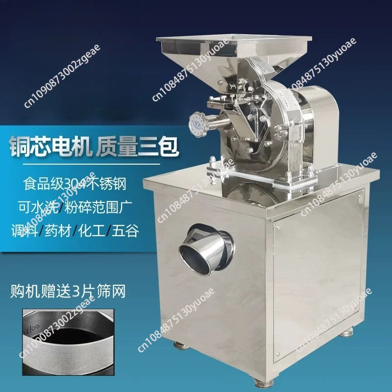 Hot Sell 304 Stainless Steel Milling Machine Multi Functional Flavoring White Sugar, Corn, Grains/ Universal Grinding Powder