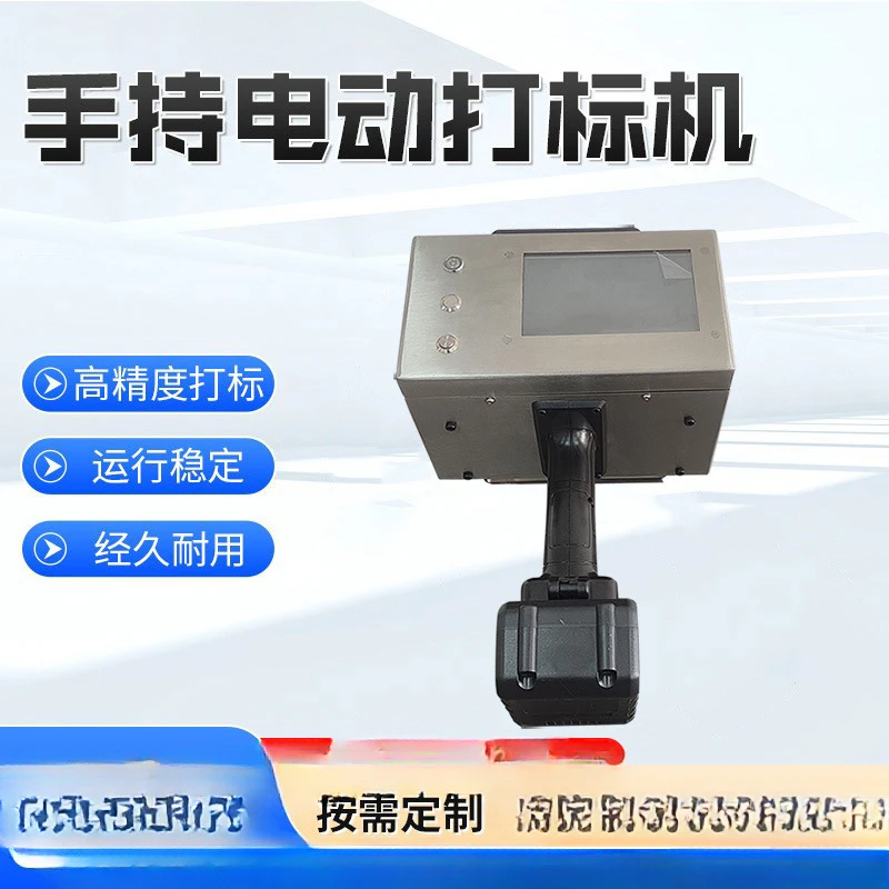 Small portable electric marking machine Die steel structure lettering machine Lithium battery integrated electric coding machine