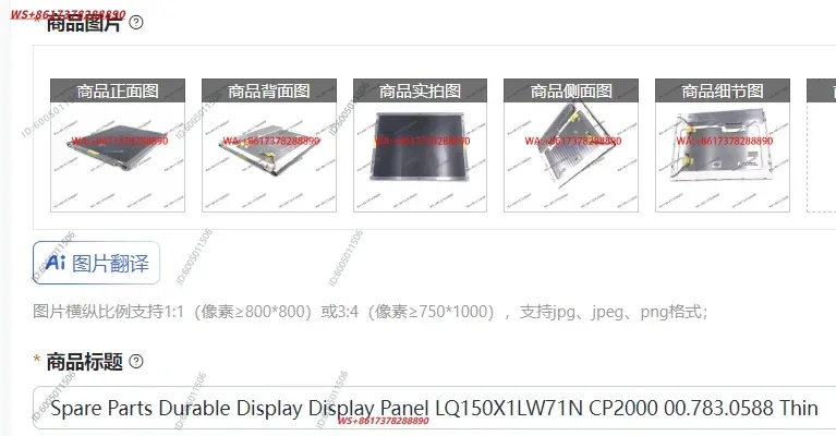 Spare Parts Durable Display Display Panel LQ150X1LW71N CP2000 00.783.0588 Thin Film Transistor Display