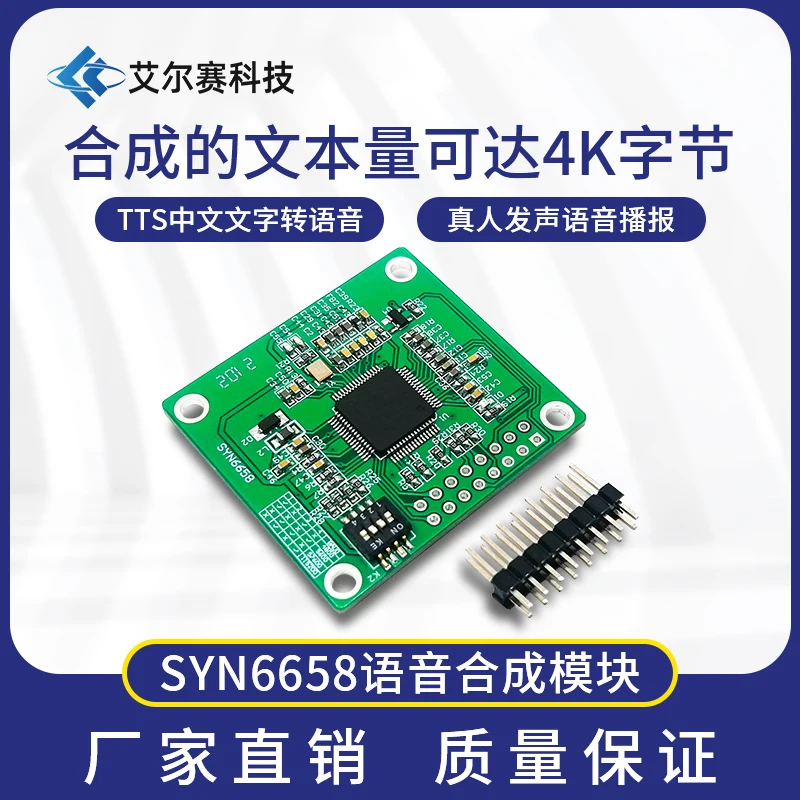 SYN6658 Chinese Speech Synthesis Module Text to Speech TTS Voice Broadcast Real Person Pronunciation