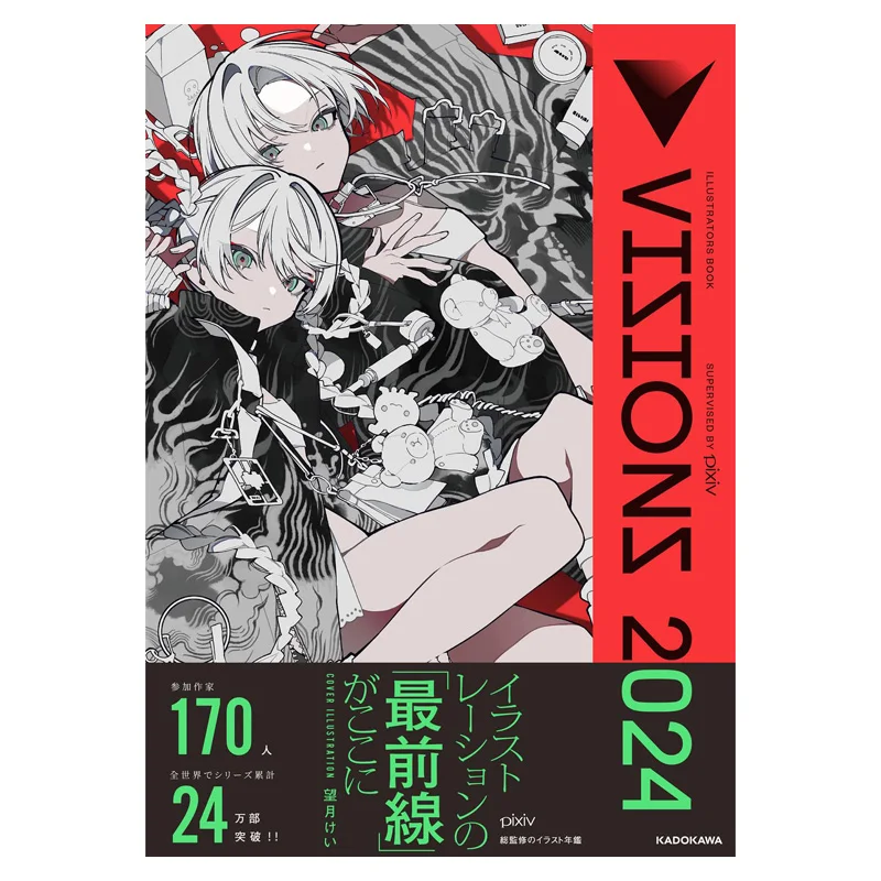 LIVRE D'ARTISTES GRAPHIQUES VISIONS 2024 Pixiv Kadokawa Shoten 9784046825773