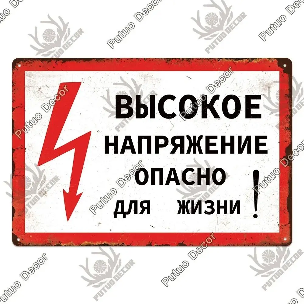 CIFBUY High Voltage Danger Warning Metal Sign Poster 20x30cm Wall Decor for Garage, Durable Safety Sign, Warning Plaque, Rustic