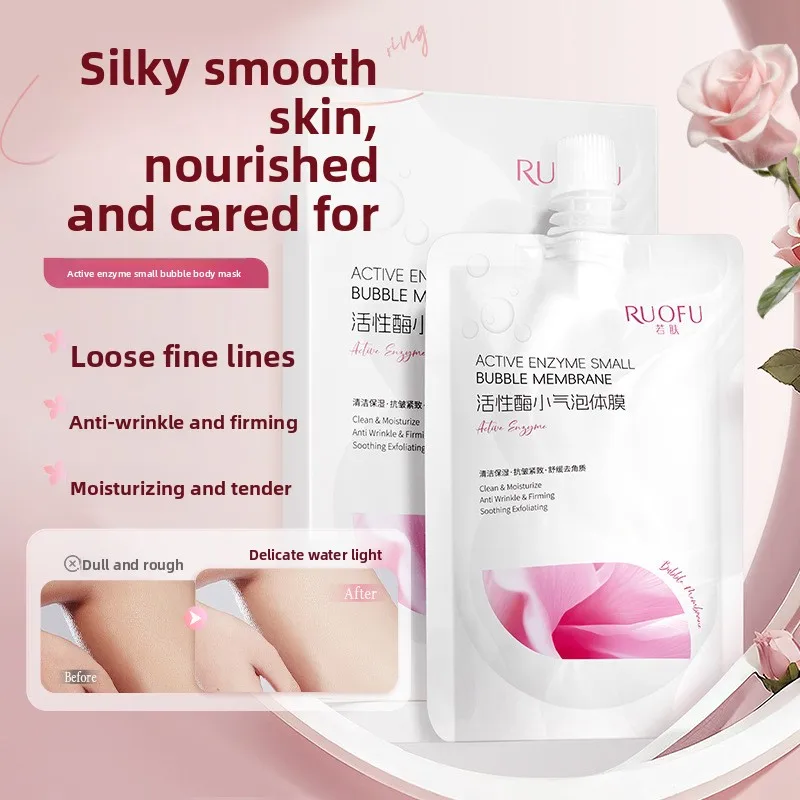 

Неацинамидная маска для тела с микропузырьками: активные ферменты, против морщин, прочности и увлажнения кожи