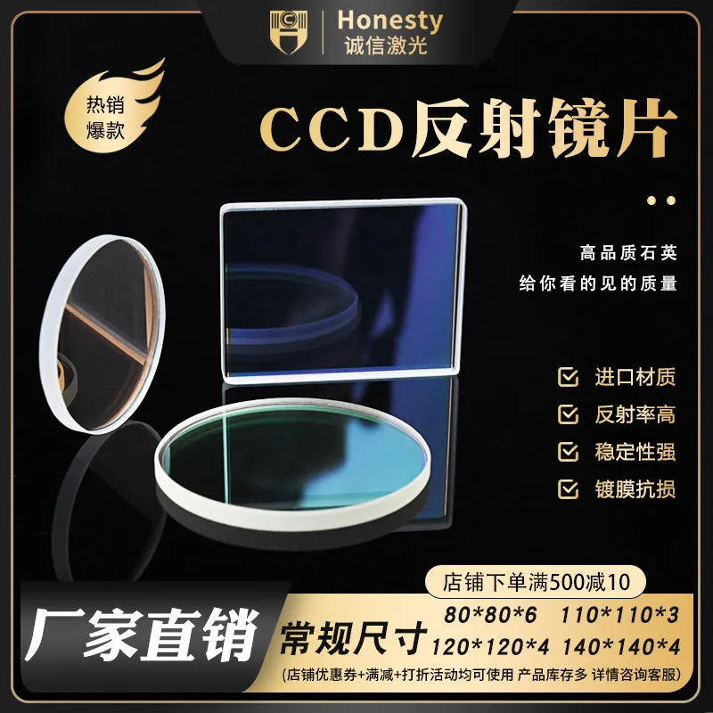 45-degree Reflective Mirror CCD Visual Positioning 1064nm Fiber 355nm UV Lasers Quartz Material