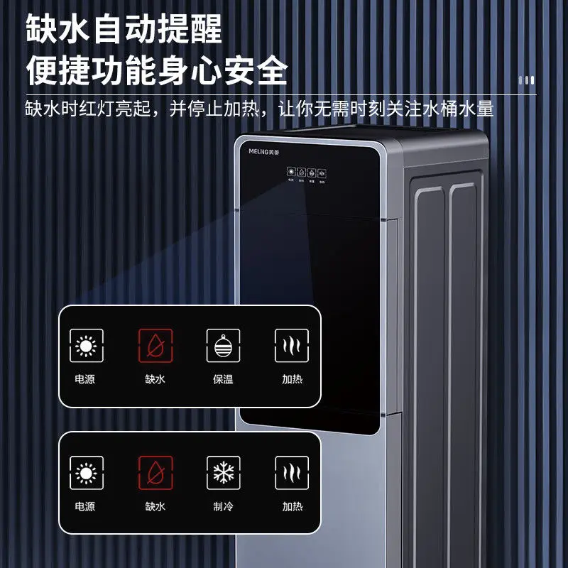Fully automatic smart water dispenser with bucket below, vertical household cooling and heating dual-use dormitory small