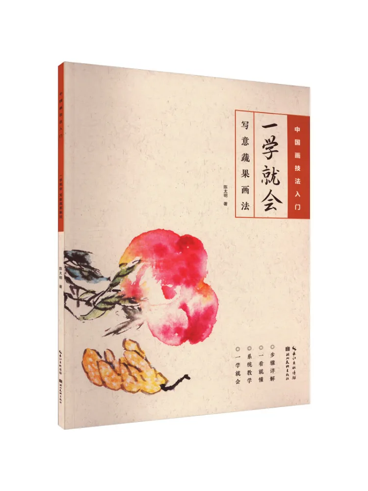 

Book-Winshare You Can Learn Freehand Fruits and Vegetables in One Go