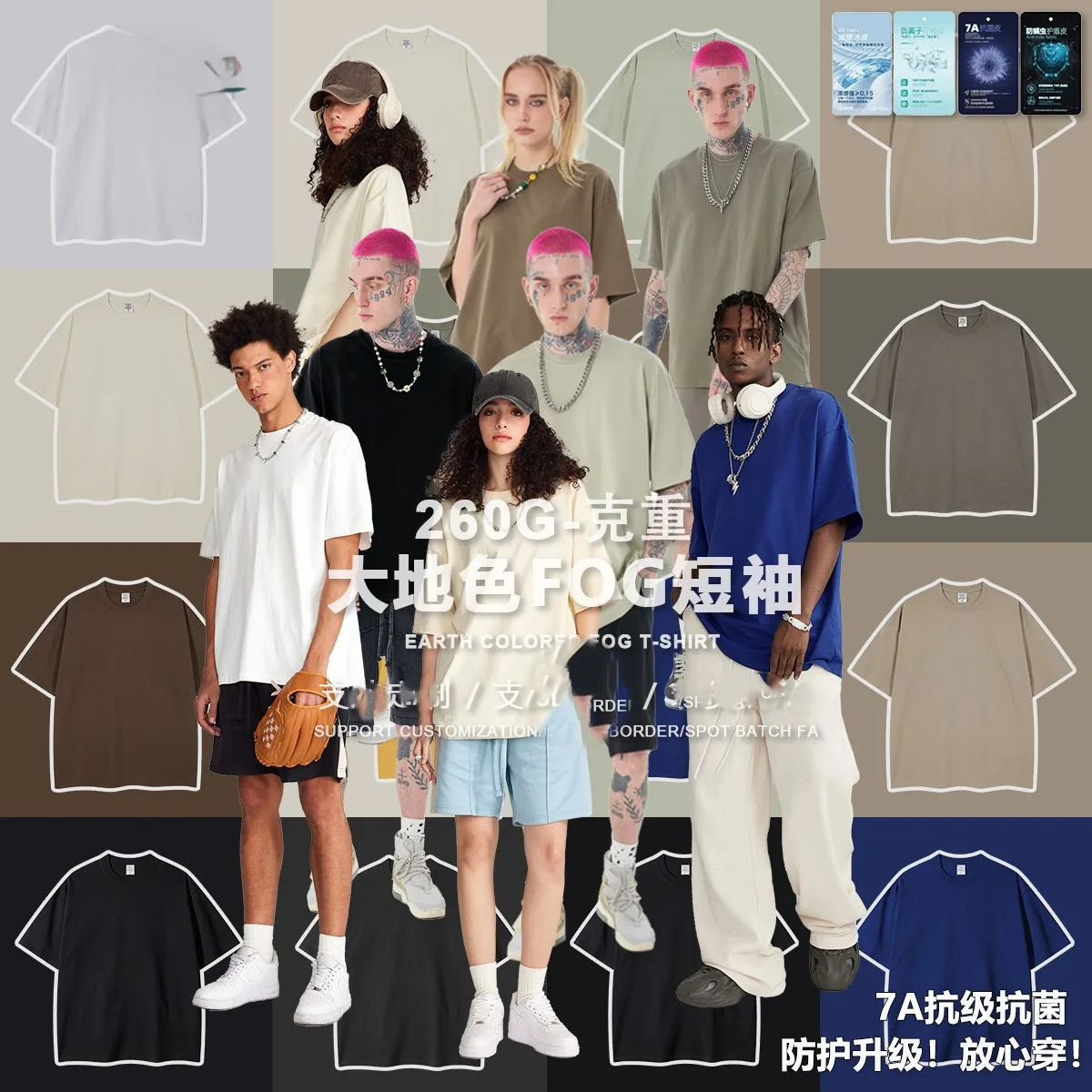 Men‘s 260G FOG Style T-Shirt Earth Tone Oversized Tee 7A Antibacterial Cotton Short Sleeve Streetwear Top