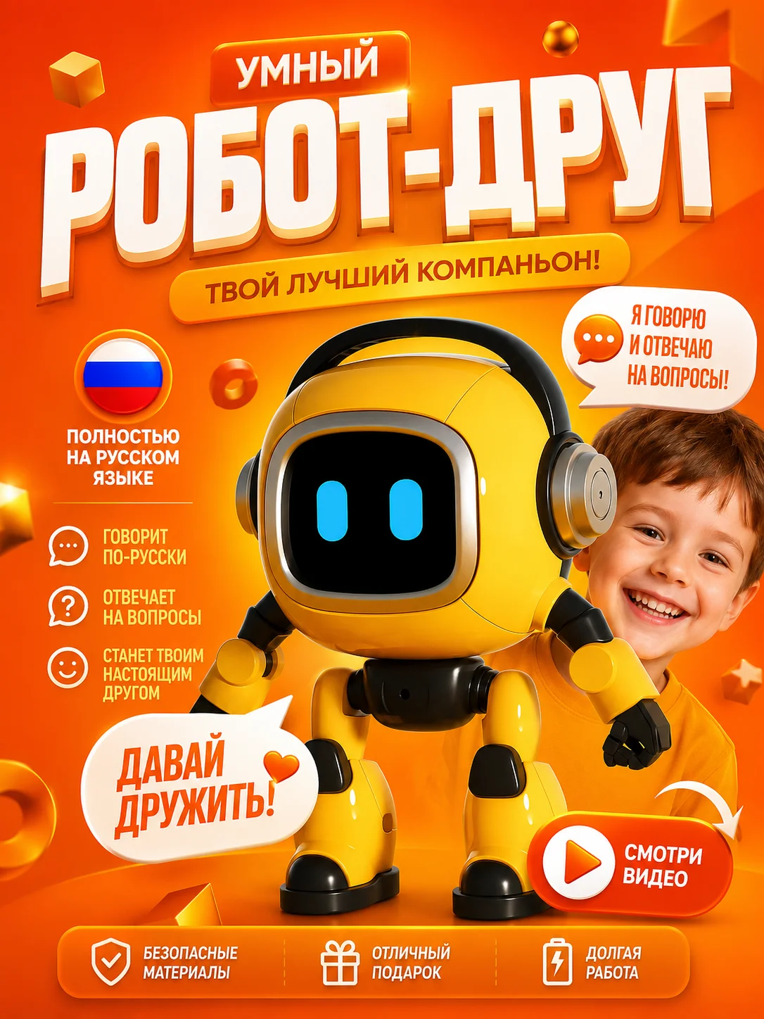 Children’s AI smart robot, a companion and gift for kids, with learning exploration, bedtime stories, voice chat, and interactiv