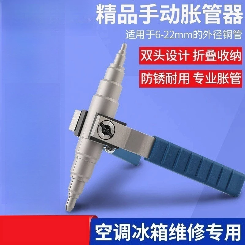 Manual tube expander Copper tube riser Hole reamer Tube expander Copper  welding 6-22mm