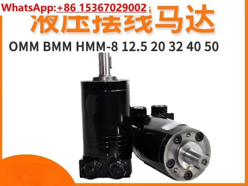 HMM Mini BMM Small OMM-8/12.5/20 High RPM 40 Hydraulic 32 Motor 50 Low Torque 2000 RPM