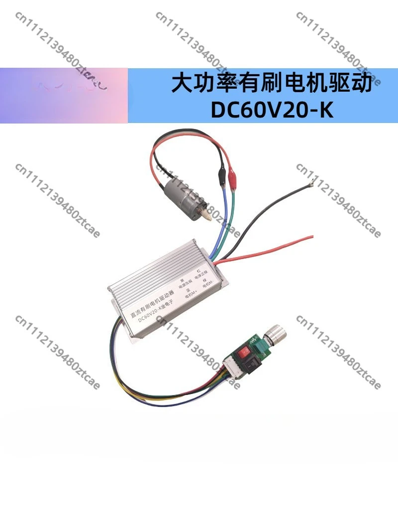 300W Wide Voltage Brushed DC Motor Speed Controller 24V 48V 60V Universal Forward Reverse Drive Module