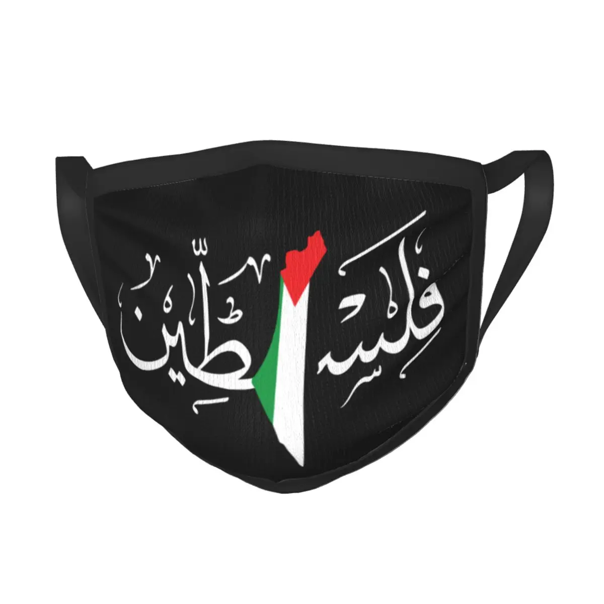 

Palestine Arabic Name With Palestinian Map Reusable Face Mask Anti Haze Mask Protection Mask Respirator Mouth Muffle