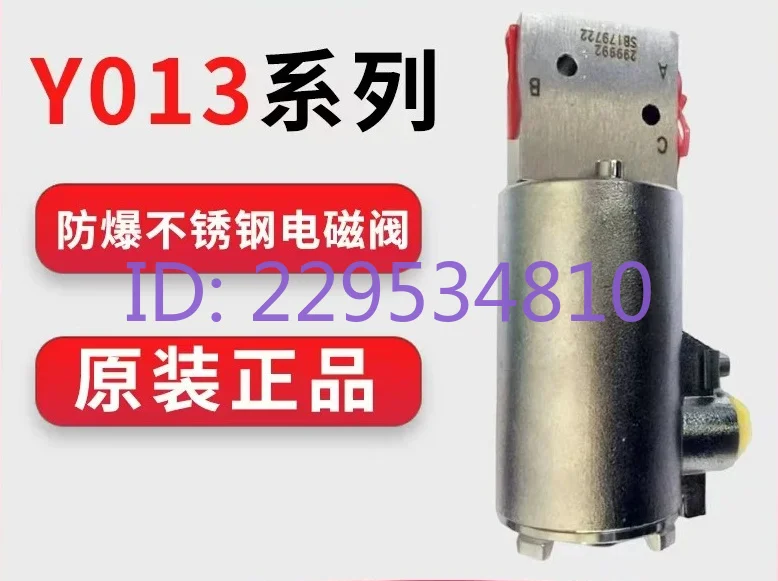 Solenoid valve YX13AA1H2BS072 Y013AA1H2BS Y013AA1H1BS Quality assurance