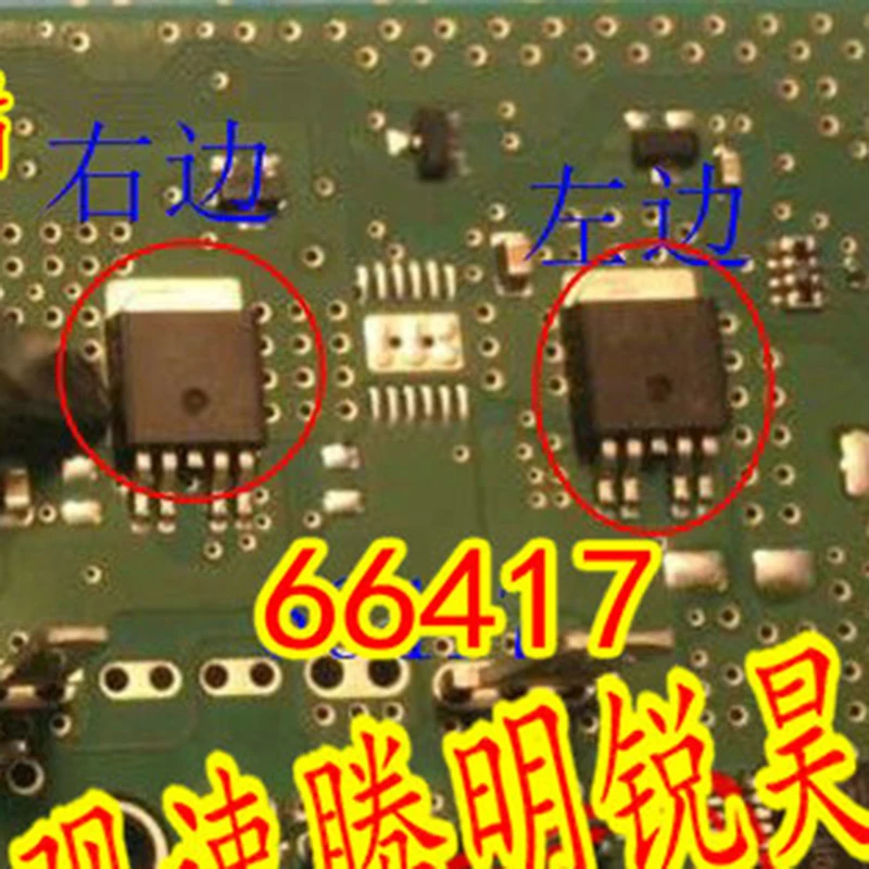 1Pcs/Lot 66417 Triode Car IC Chip Original New
