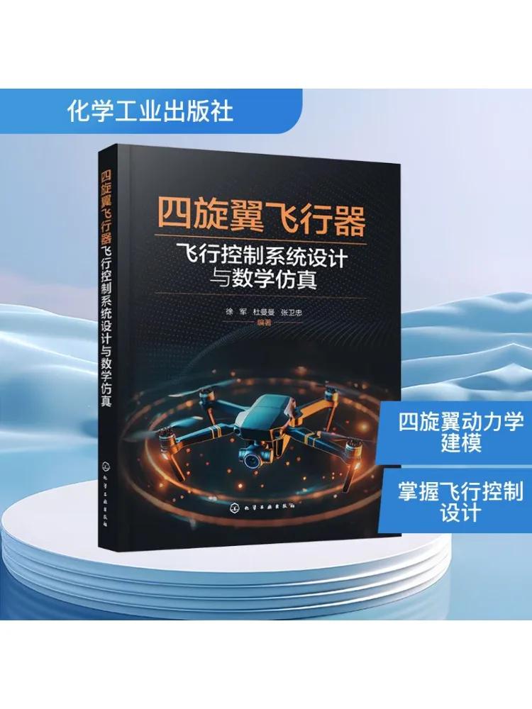 

Book-Winshare Дизайн и математическое моделирование системы управления полетом квадрокоптера