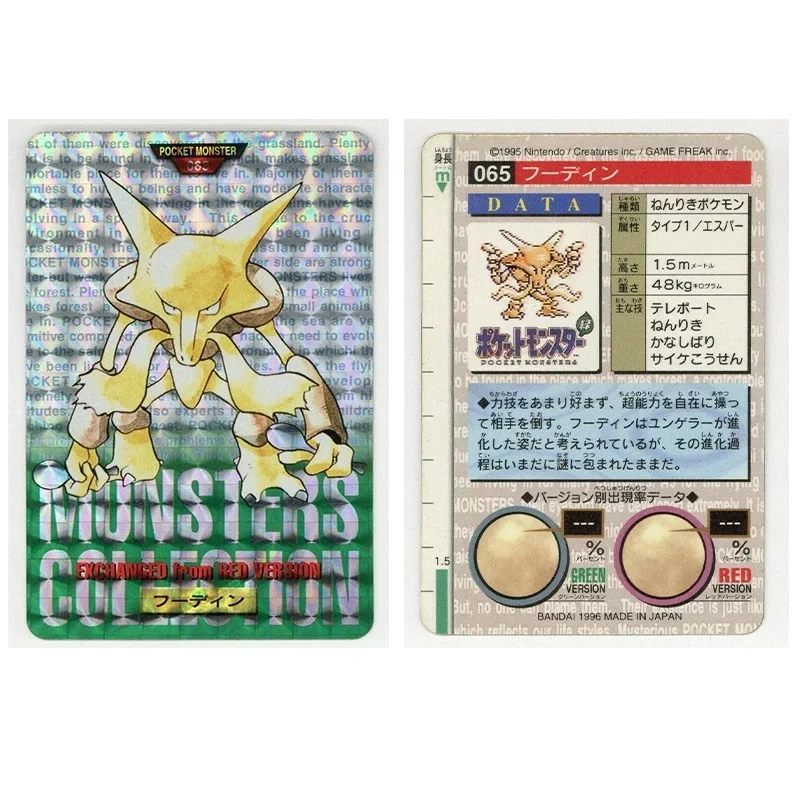 16pcs DIY Pokemon Collection Cards Pikachu Green Version1 1996 Charizard Game Anime Self MadeGift Toy