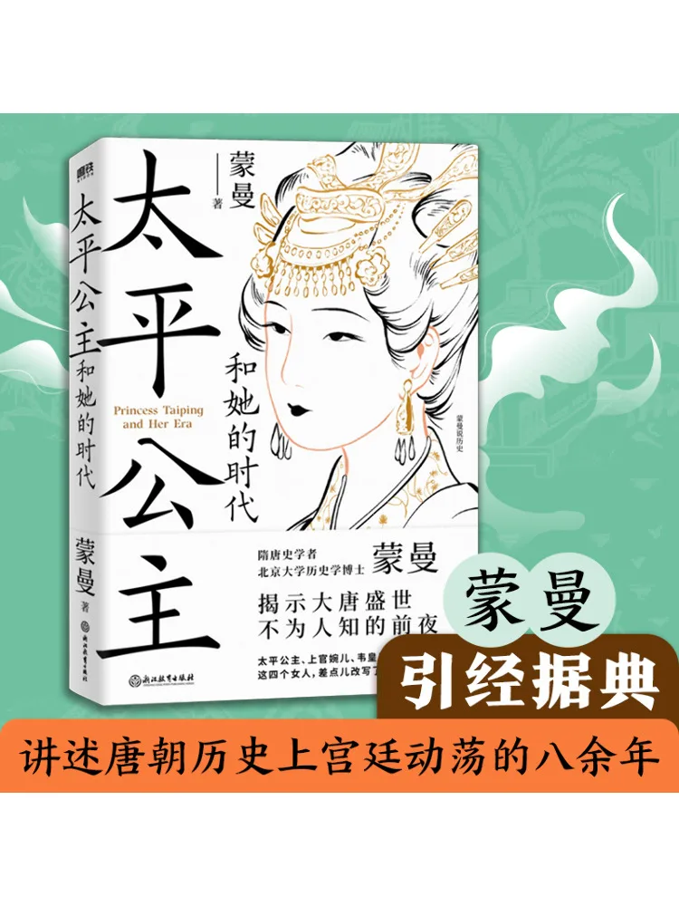 

Book-Winshare The Pacific Princess and Her Era
