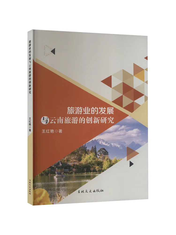 Book-Winshare Development Of Tourism and Innovative Research in Yunnan Tourism