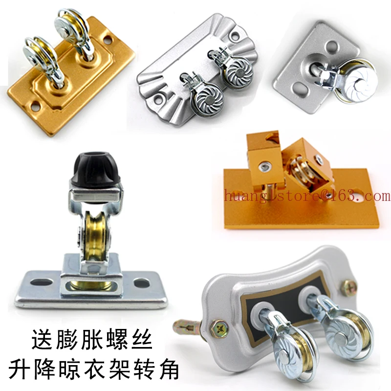 Adjustable Clothes Rack Corner Pulley Repair Parts Single Rod Double Rod Aluminum Plate Steel Plate Universal Wheel Copper Wheel