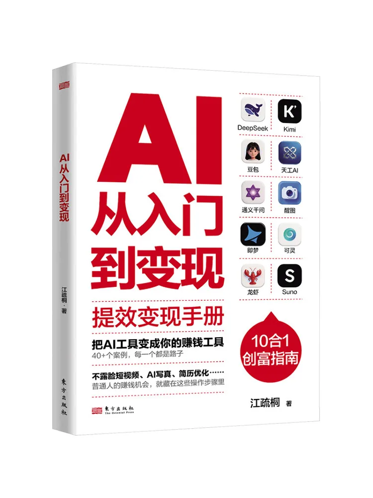 Book-Winshare Ai From Entry To Monetization