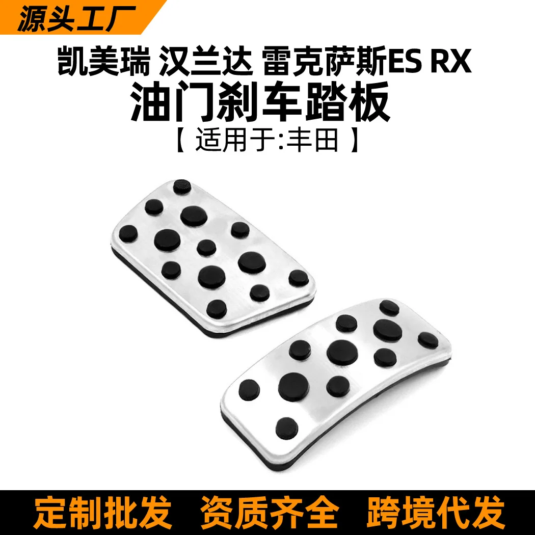 

This product is Suitable for modifying the accelerator and brake metal foot pedals of Toyota Camry, Lexus ES RX and Highlander