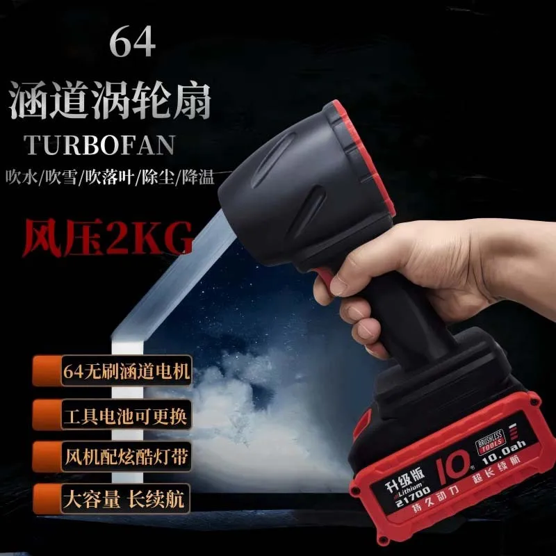64 Ducted Turbofan GV64 Super 2000g High Wind Pressure Brushless Violent Fan Blowing Snow & Water Wall Fan China