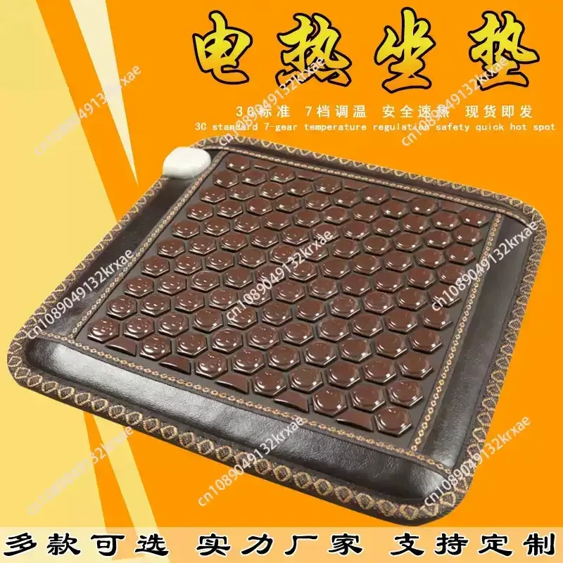 

Инфракрасный нагревательный коврик с турмалином и нефритом, массажная подушка для сиденья для спины, плеч, ног, облегчение боли, релаксационная терапия, каменный коврик