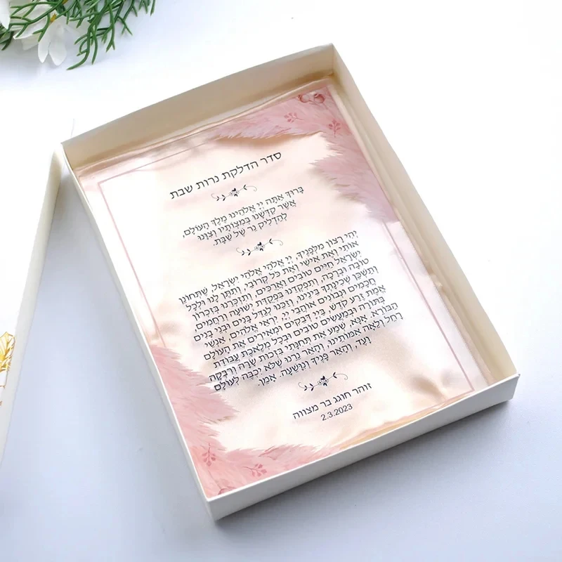 10PCS Hebrew Custom Lighting The Candles Prayer Shabbat Invitation Card Pvc Acrylic Chanukah Invitations with Box Logo view 2