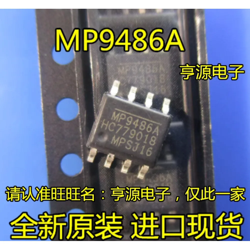 5PCS MP9486GN-Z AGN-Z MP9486A MP9486 MP9487 MP9487GN-Z SOP-8