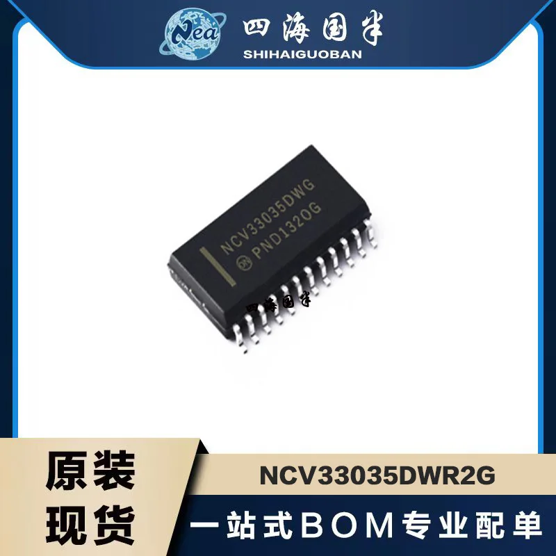 5PCS NCV33035DWR2G MC33035DWR2G NCV33035 MC33035 Sop24 5Pcs