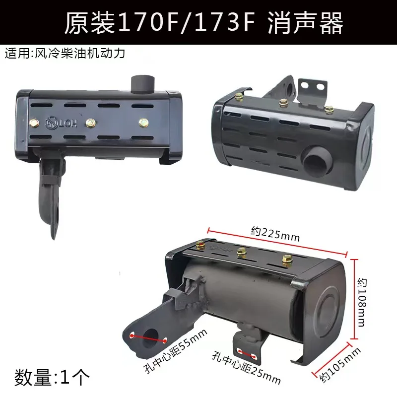 Air-cooled diesel muffler for 170F 173F 178F 186FA 192F engine micro tiller road cutting machine muffler exhaust accessories