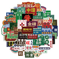 64Pcs Hong Kong Style Retro Signboard Waterproof Stickers Laptop Suitcase Motorcycle Trolley Case