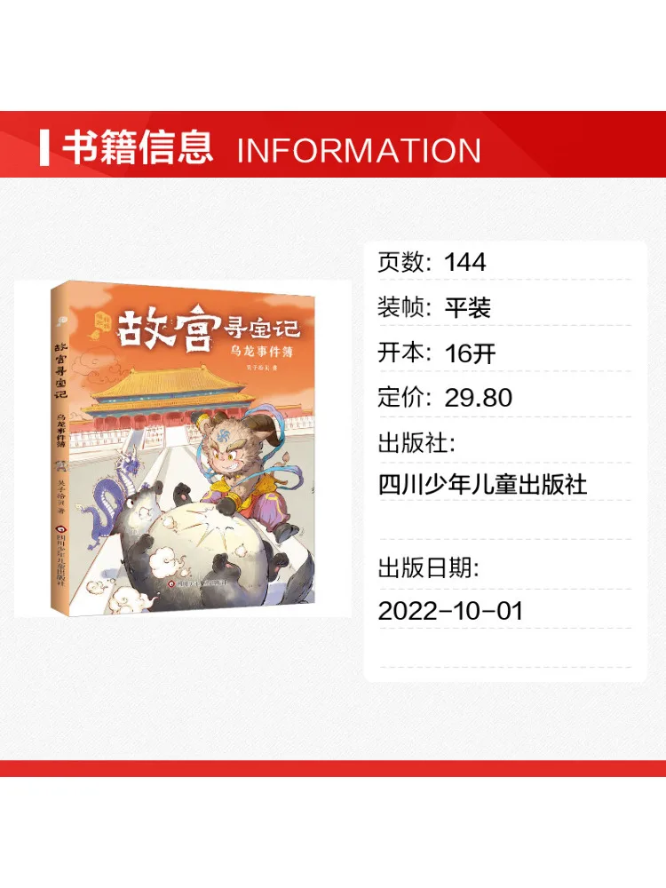 Book-Winshare The Oolong Incident Book