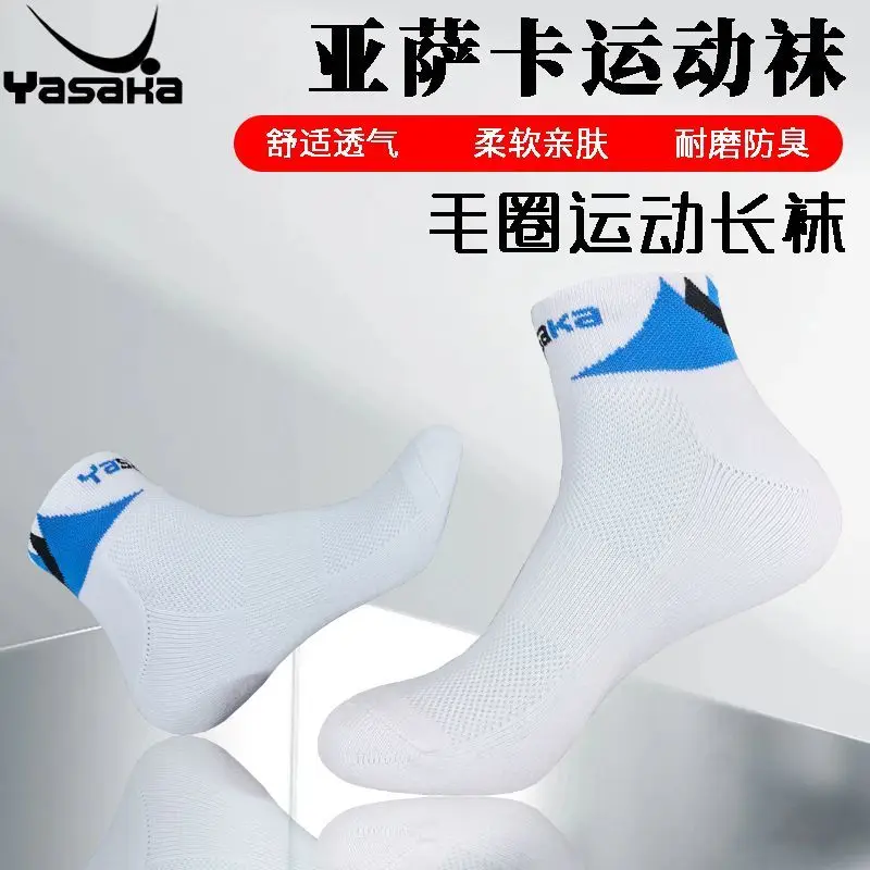 YASAKA Table Tennis Socks