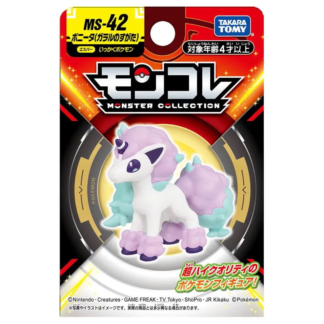 オリジナル-tomy-ポケモン-ms-42-ガラルポニータフィギュア-5-センチメートル-pvc-かわいいアニメグッズモデルおもちゃ子供やポケモンファンへの理想的なギフト