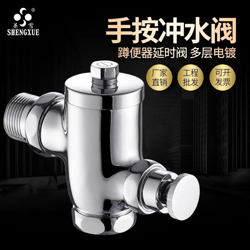 Full copper shell hand pressed squatting toilet flush valve, toilet flush valve sink squatting pit flush