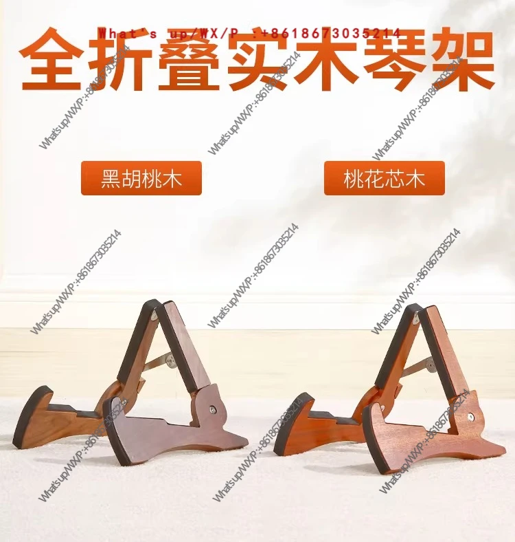 Wooden Guitar Stand Home Guitar Stand Vertical  Floor  Piano Stand Ukulele Violin