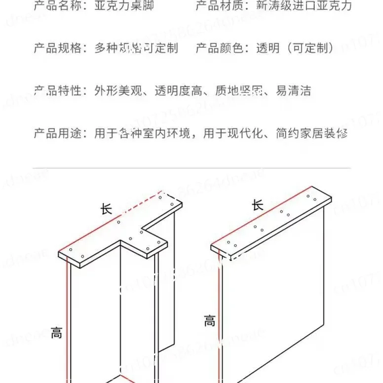 Transparent table legs acrylic table feet suspended word T-shaped suspended desktop support feet Internet celebrity rock slab su