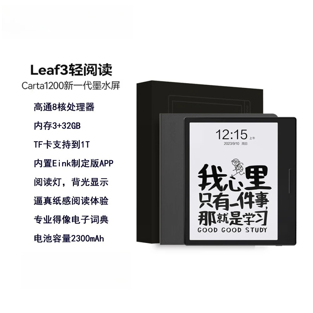 Leaf3 smart e-reader ink screen, paper-like eye protection screen